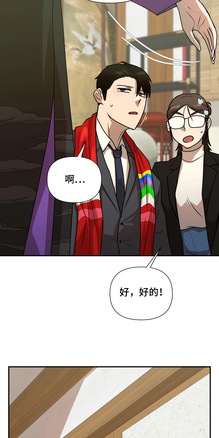 心跳神力补给中漫画,第12章：神力见底3图