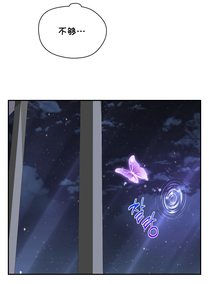 心跳神力补给中韩漫漫画,第8章：奇怪的一天2图