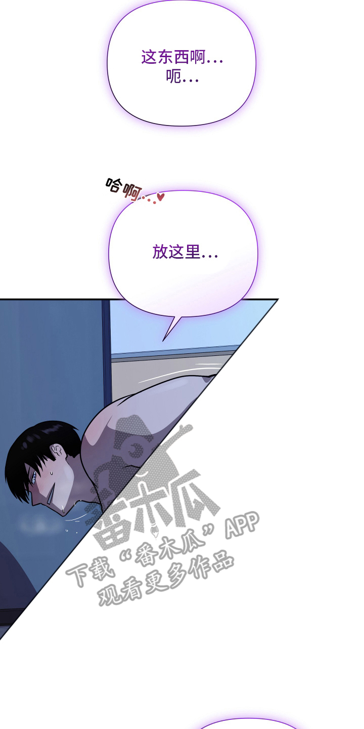 心跳神力补给中漫画,第9章：找他算账1图