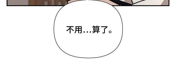 心跳神力补给中漫画,第6章：神人4图