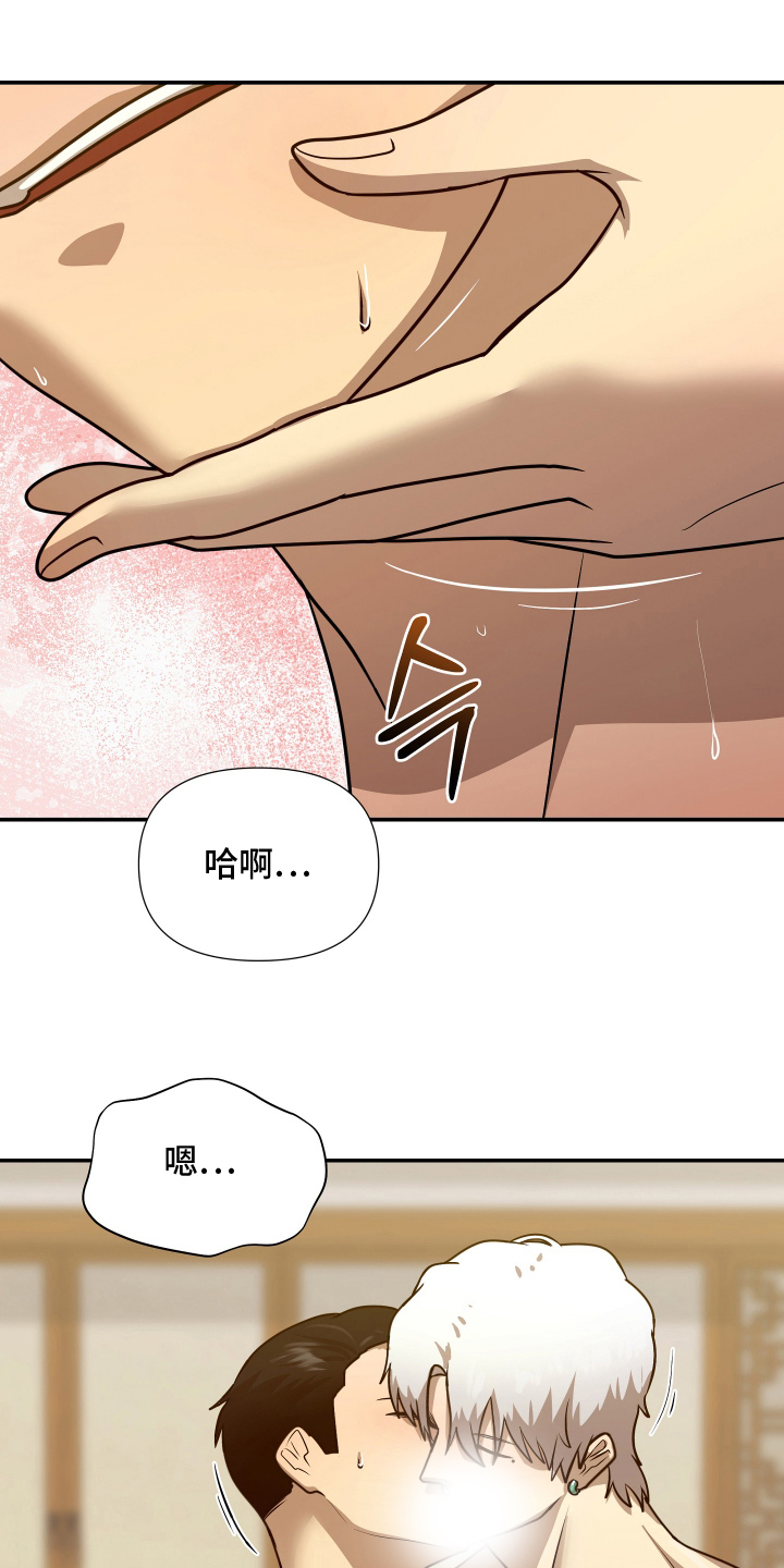 心跳神力补给中漫画,第10章：接受神力5图