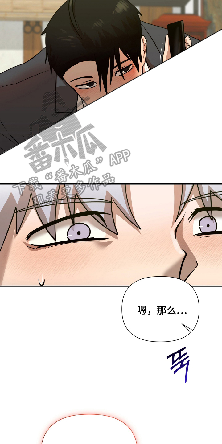 心跳神力补给中漫画,第13章：正式神人（完结）5图