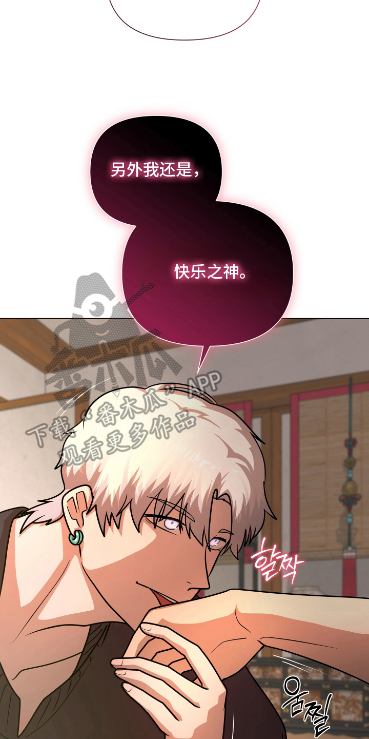 心跳神力补给中漫画,第5章：爱与快乐3图