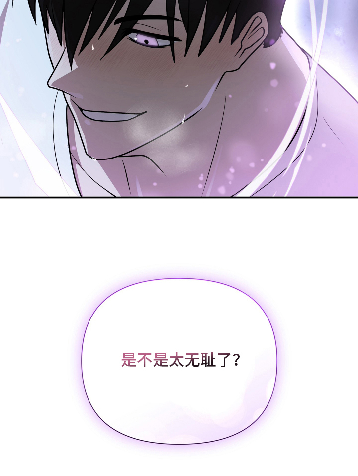 心跳神力补给中韩漫漫画,第8章：奇怪的一天2图