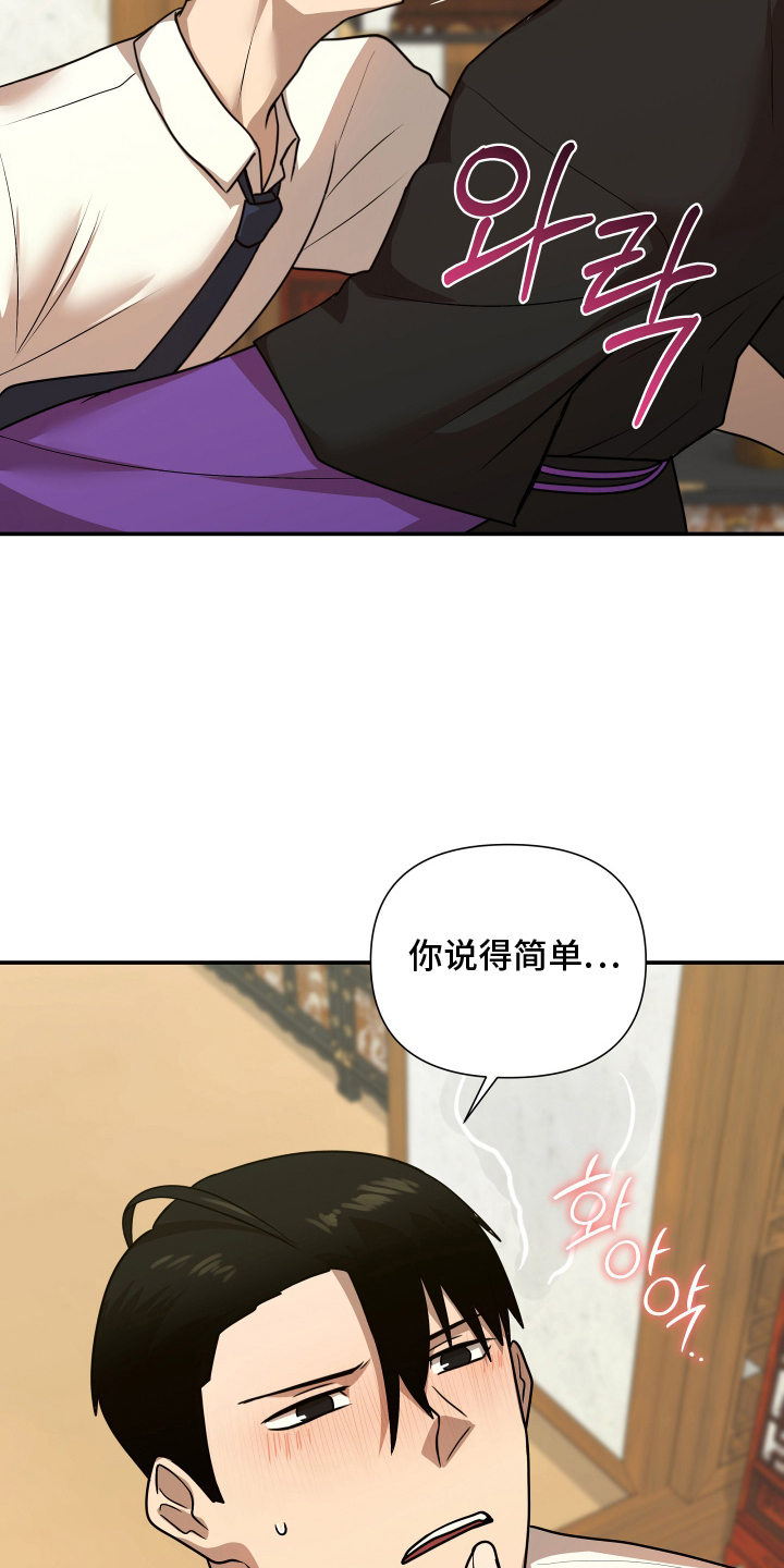 心跳神力补给中韩漫漫画,第11章：很不平凡2图