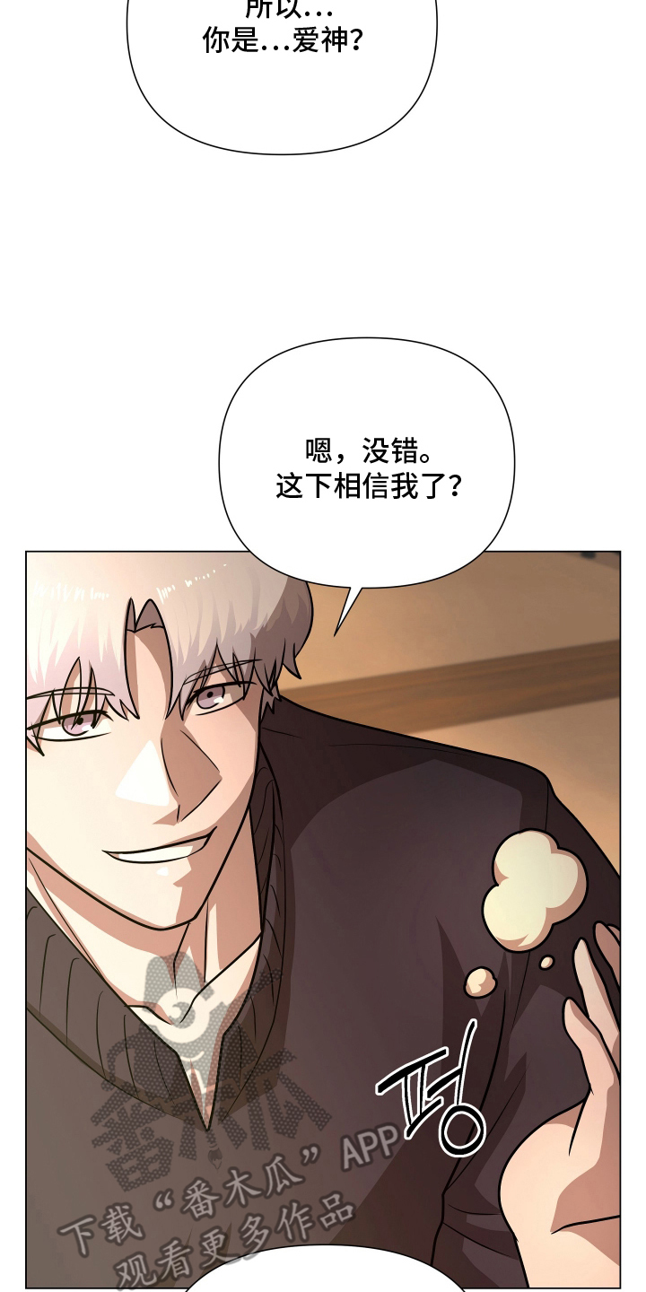 心跳神力补给中漫画,第5章：爱与快乐1图