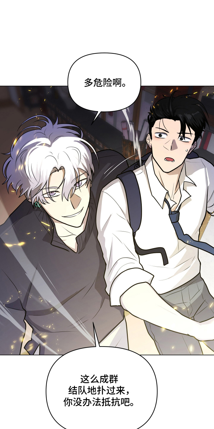 心跳神力补给中漫画,第3章：到此为止2图