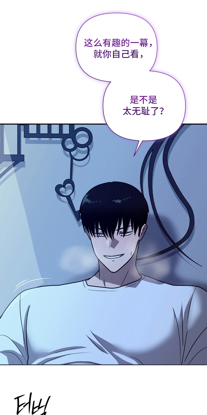 心跳神力补给中漫画,第9章：找他算账1图