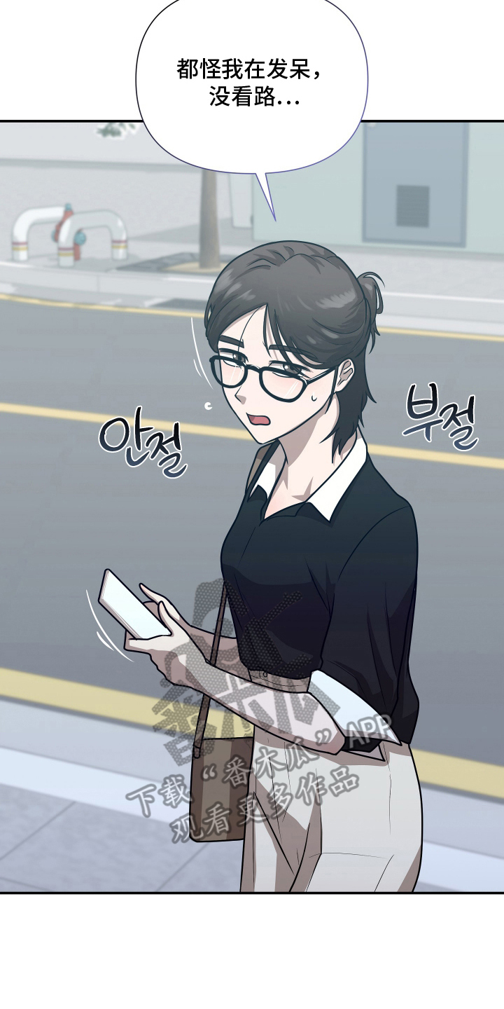 心跳神力补给中漫画,第10章：接受神力2图