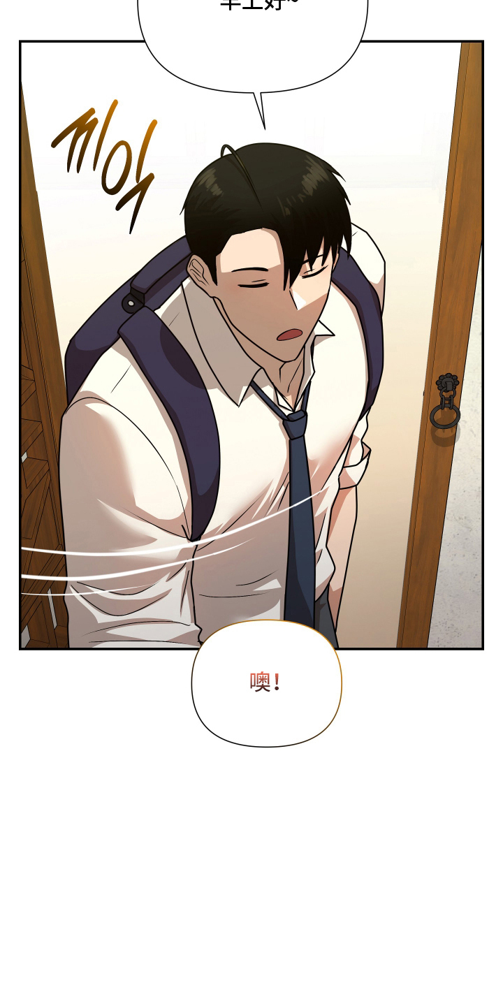 心跳神力补给中韩漫漫画,第11章：很不平凡2图