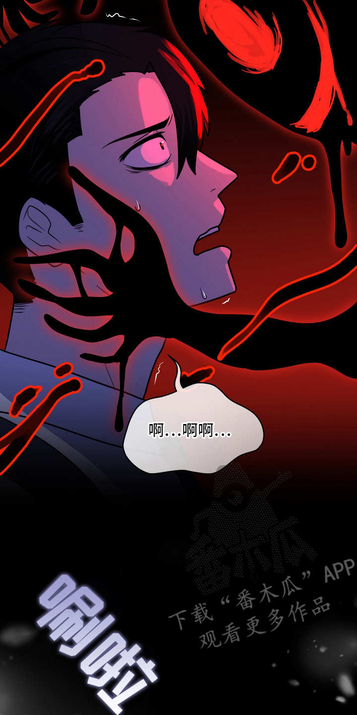 心跳神力补给中漫画,第3章：到此为止4图