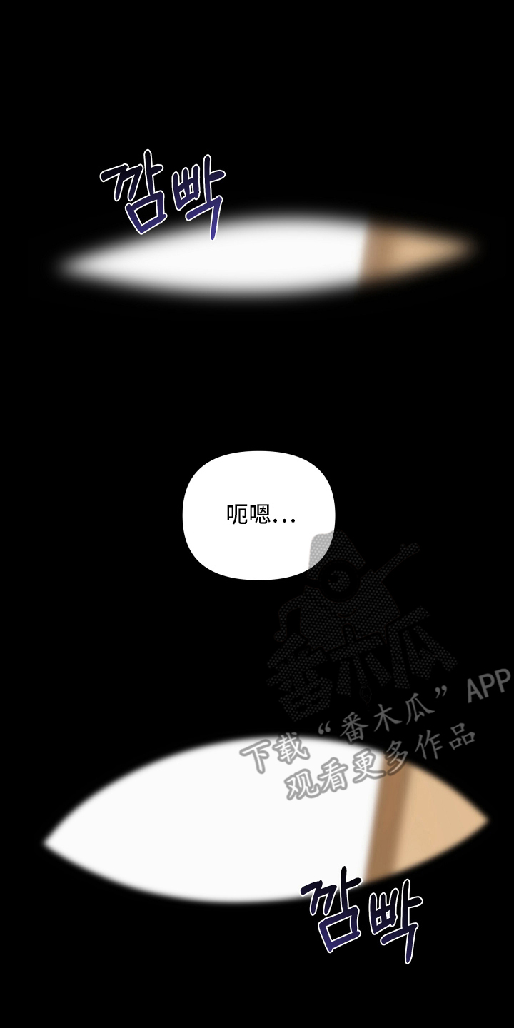 心跳神力补给中漫画,第6章：神人1图