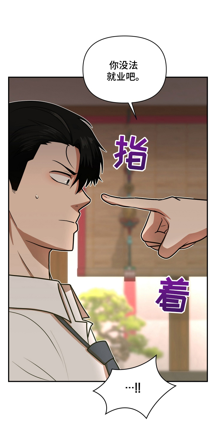 心跳神力补给中漫画,第2章：符5图