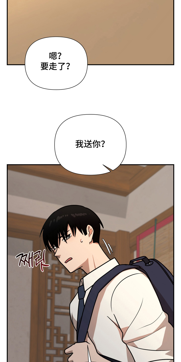 心跳神力补给中漫画,第6章：神人3图