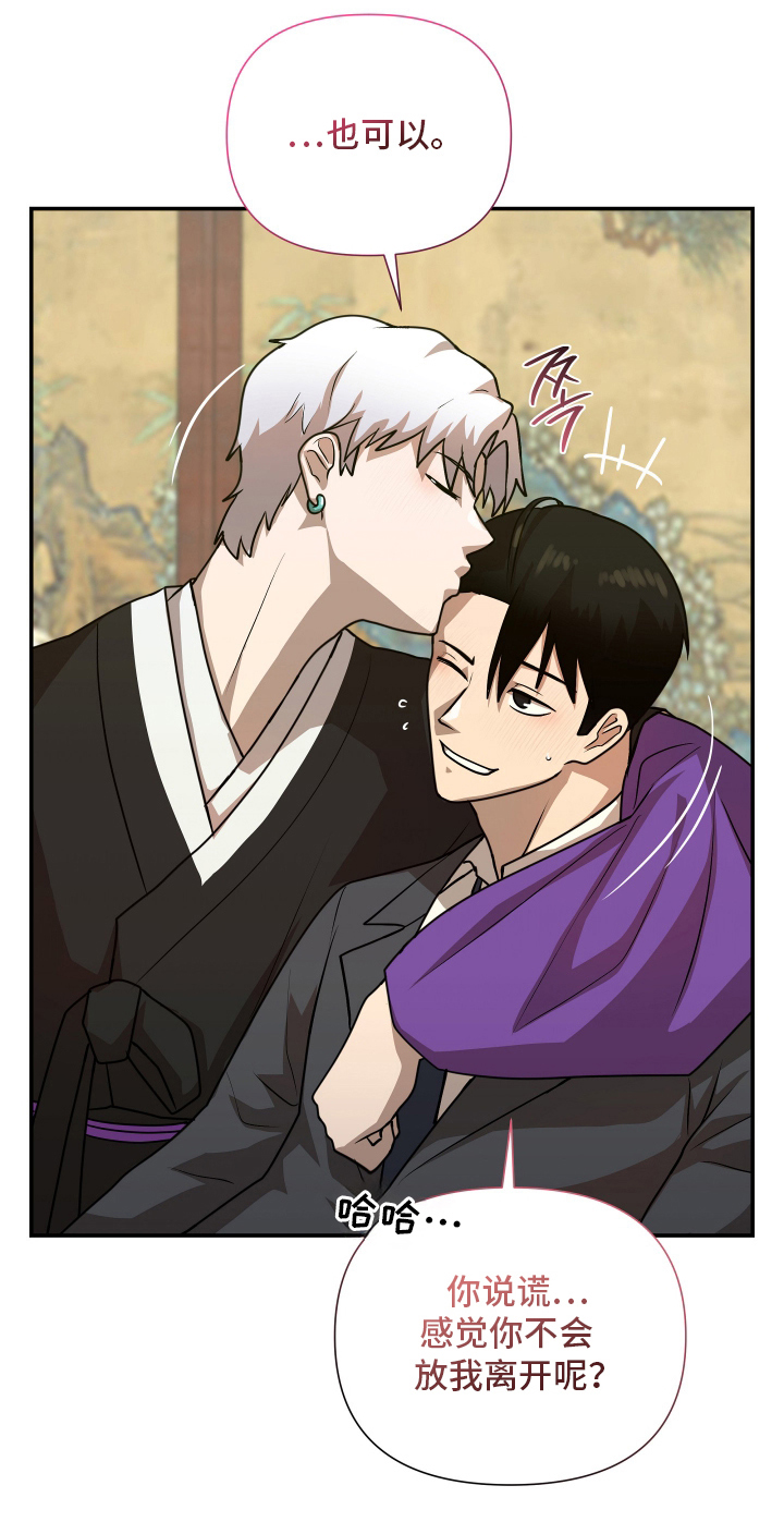 心跳神力补给中漫画,第12章：神力见底4图