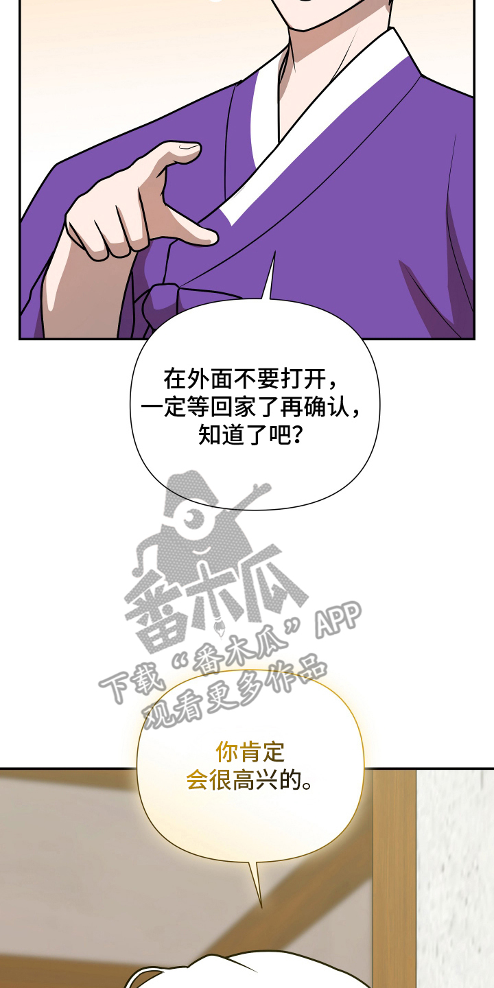 心跳神力补给中韩漫漫画,第7章：代理人5图