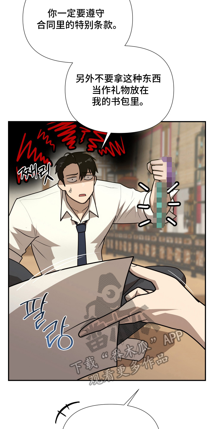 心跳神力补给中漫画,第10章：接受神力2图