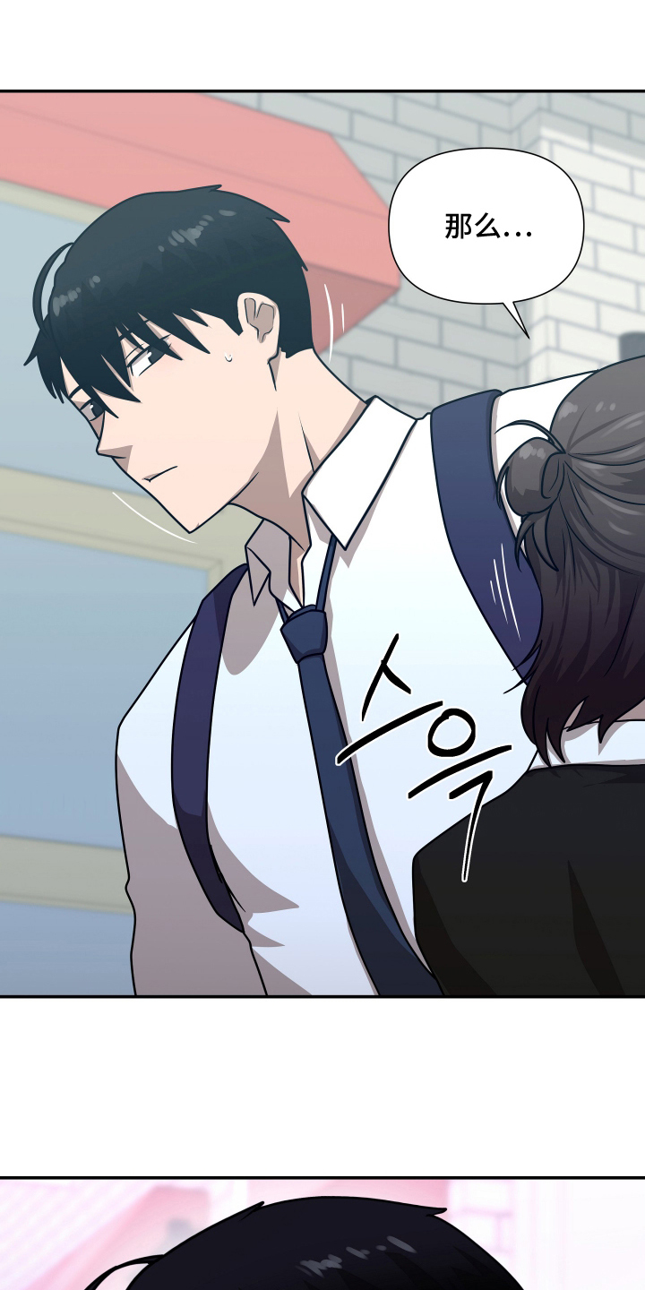 心跳神力补给中漫画,第10章：接受神力3图