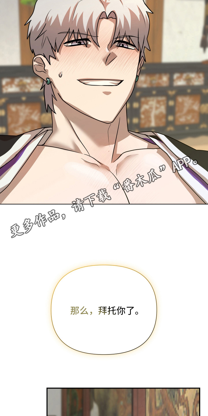 心跳神力补给中漫画,第13章：正式神人（完结）2图