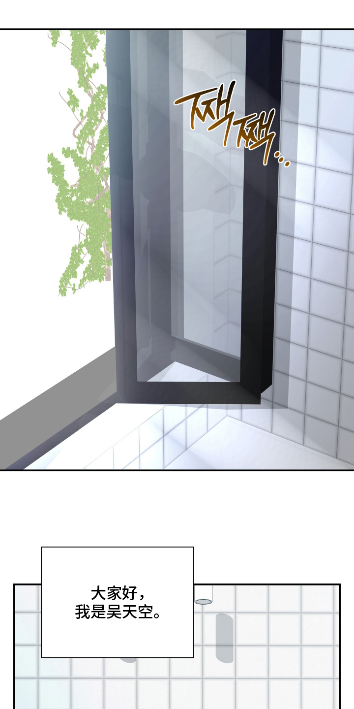 心跳神力补给中漫画,第11章：很不平凡4图