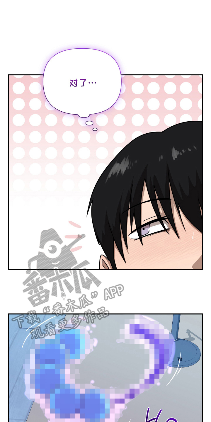 心跳神力补给中漫画,第9章：找他算账4图