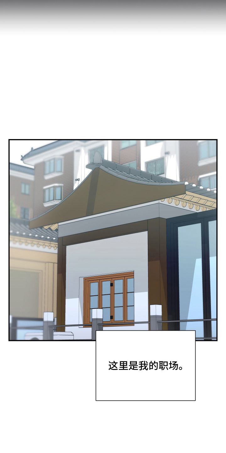 心跳神力补给中韩漫漫画,第11章：很不平凡5图