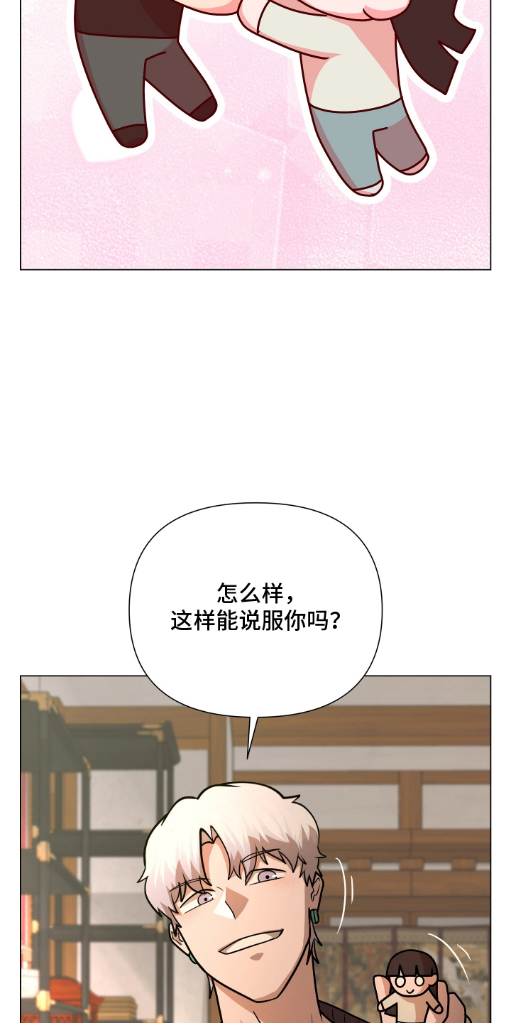心跳神力补给中漫画,第5章：爱与快乐3图