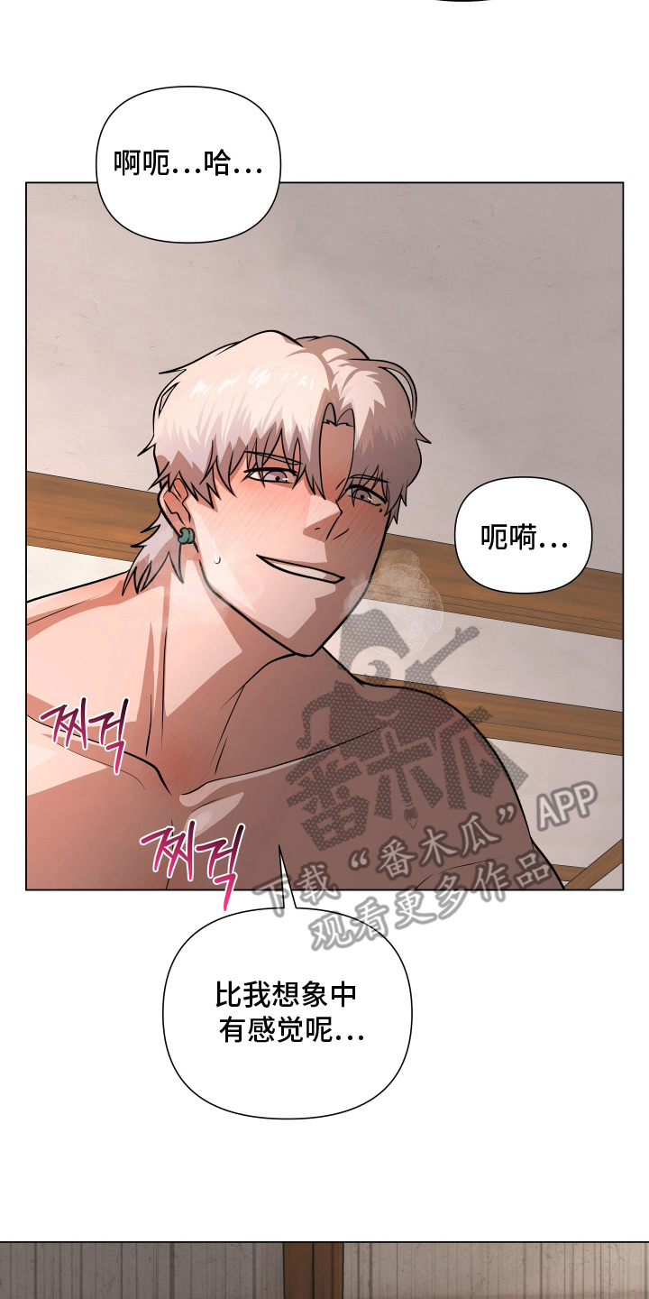 心跳神力补给中漫画,第5章：爱与快乐3图