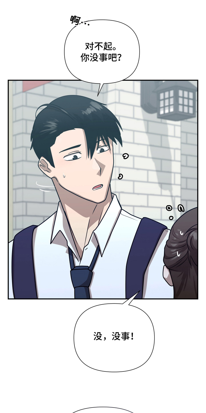 心跳神力补给中漫画,第10章：接受神力1图