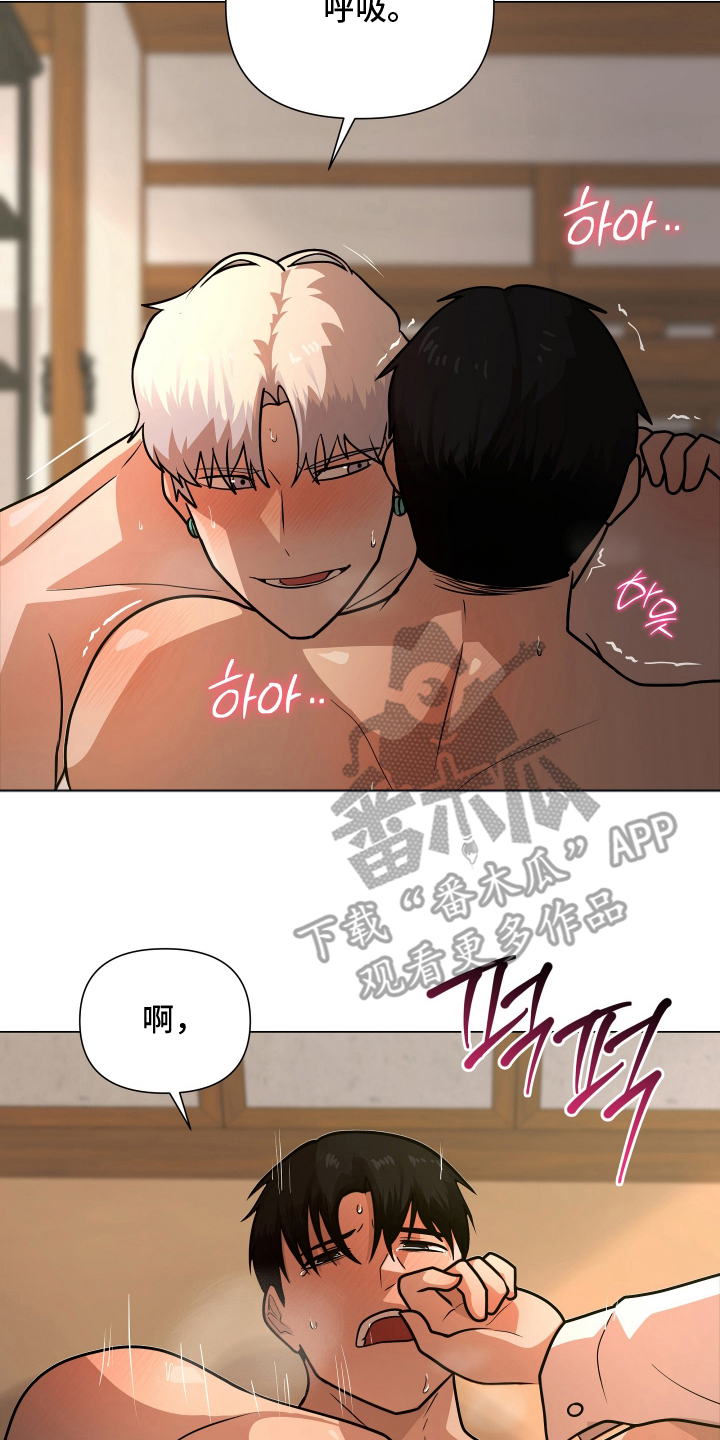 心跳神力补给中漫画,第6章：神人2图