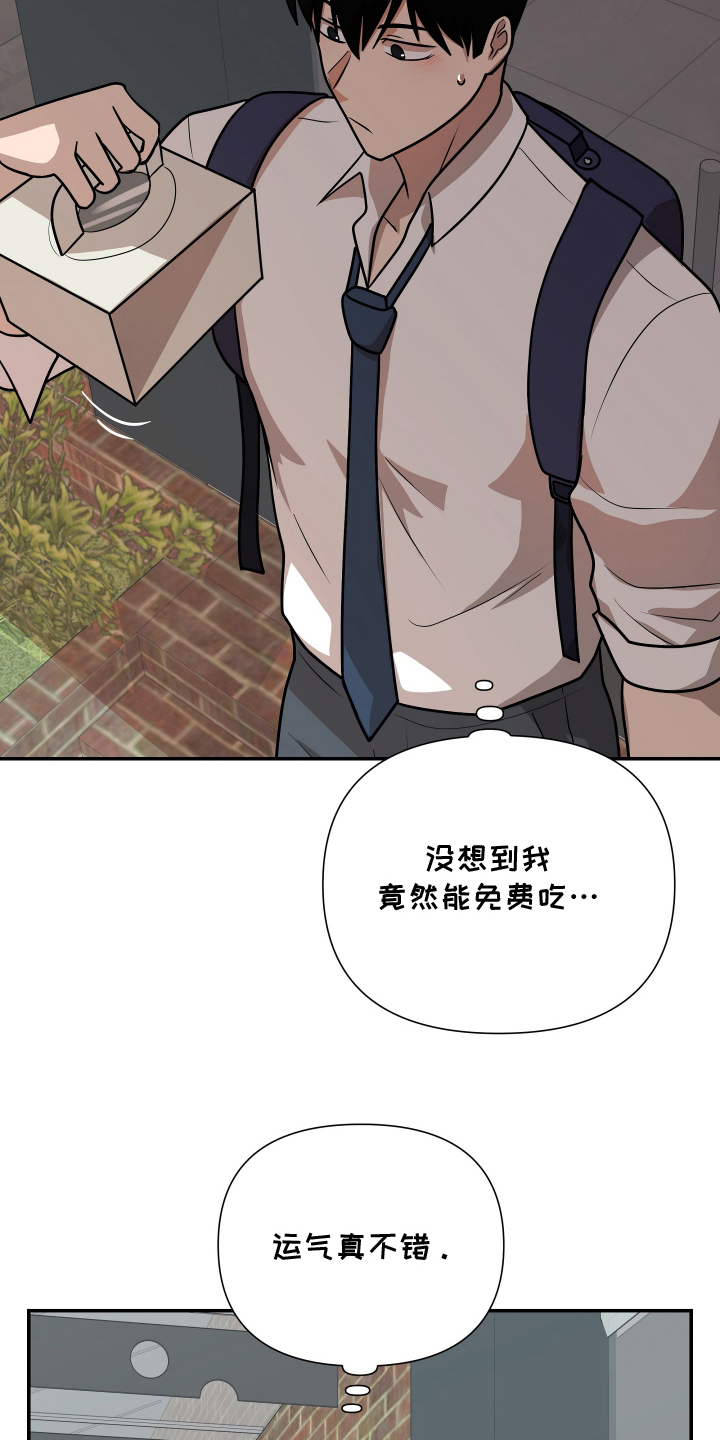 心跳神力补给中韩漫漫画,第7章：代理人5图