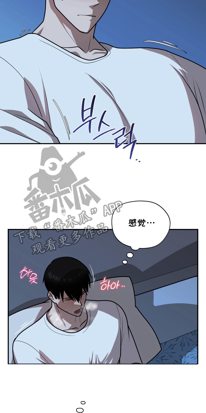 心跳神力补给中韩漫漫画,第8章：奇怪的一天1图