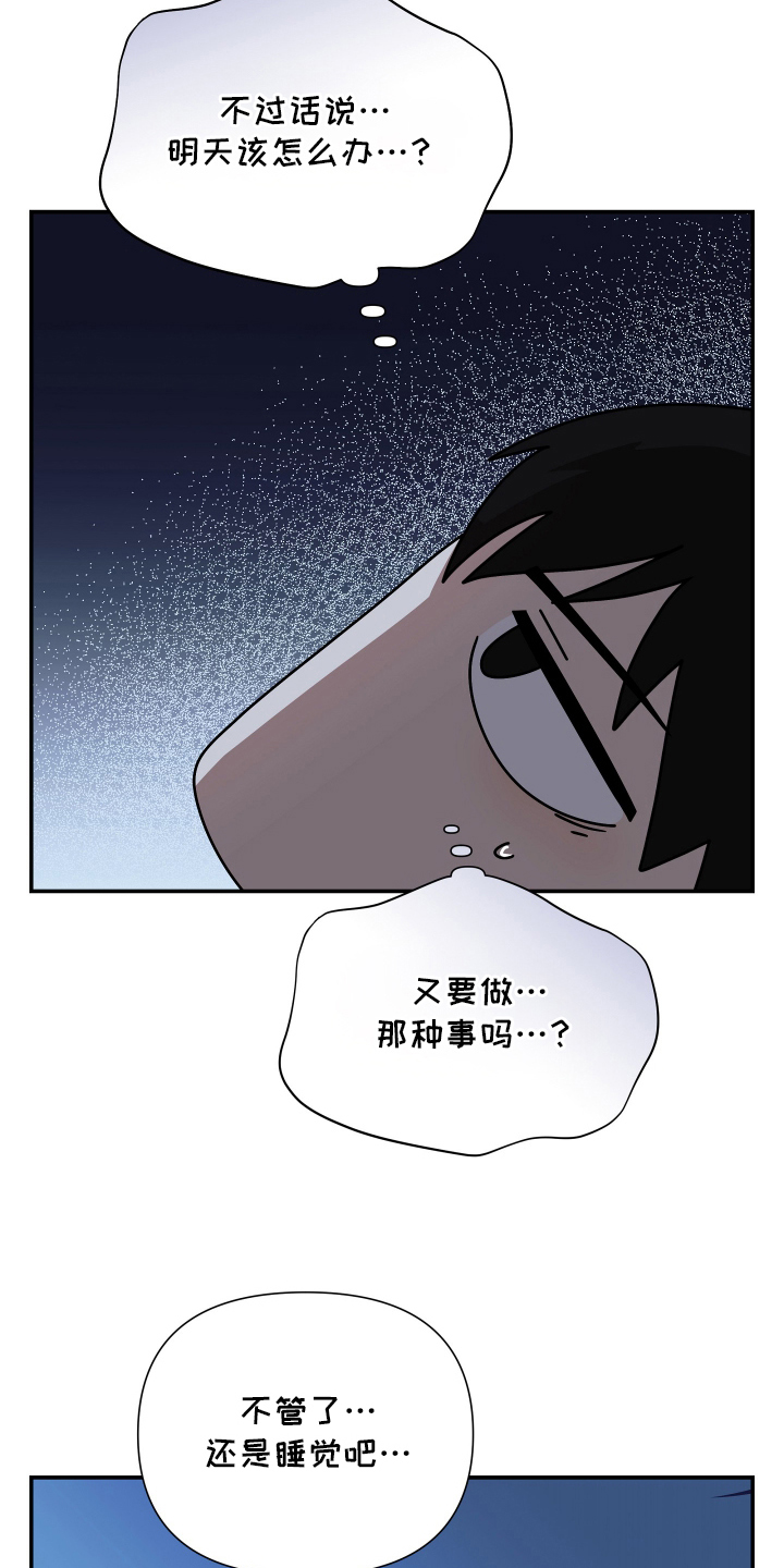 心跳神力补给中漫画,第8章：奇怪的一天1图