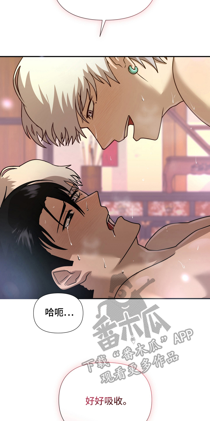 心跳神力补给中漫画,第11章：很不平凡1图