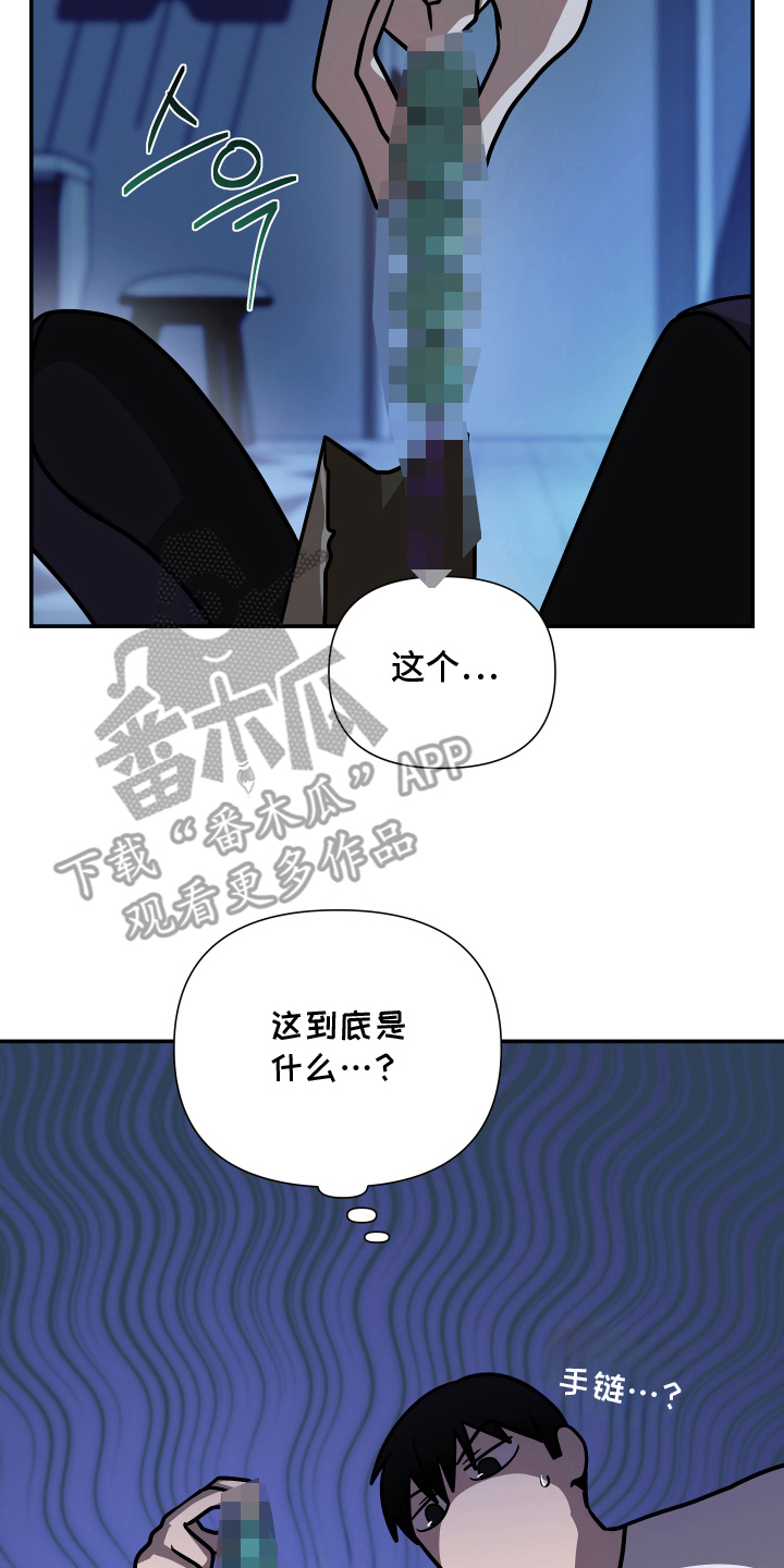心跳神力补给中漫画,第8章：奇怪的一天3图