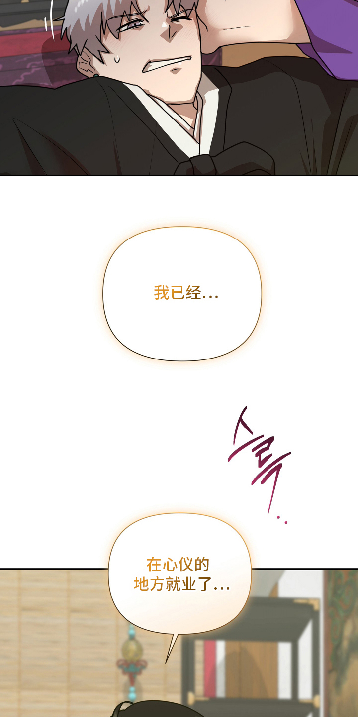 心跳神力补给中漫画,第13章：正式神人（完结）4图