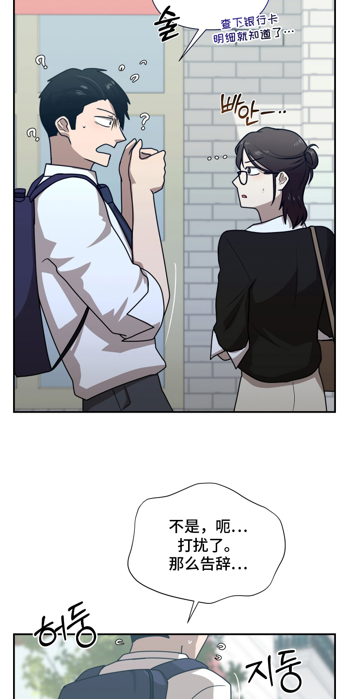 心跳神力补给中漫画,第10章：接受神力2图