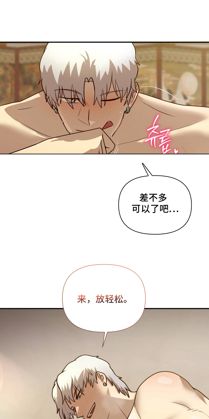 心跳神力补给中漫画,第11章：很不平凡1图