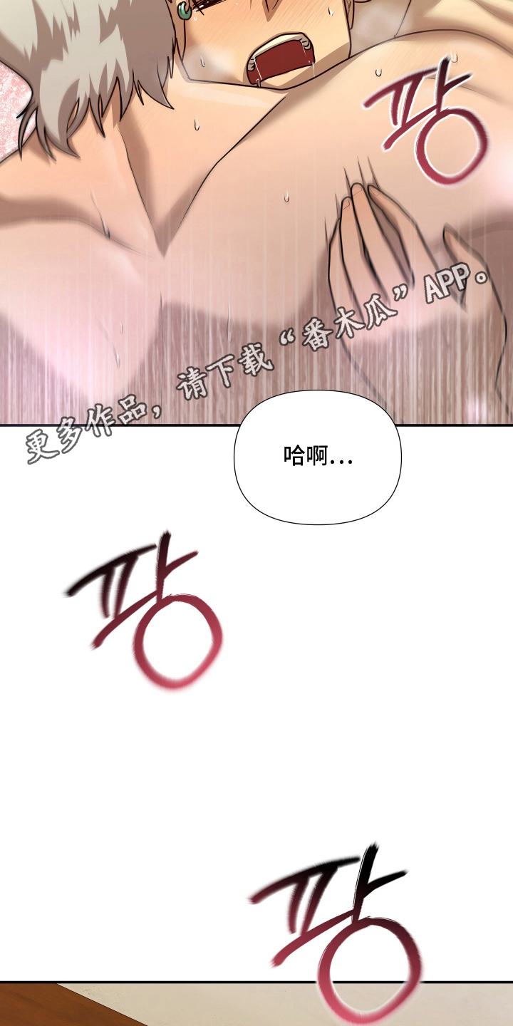 心跳神力补给中漫画,第11章：很不平凡4图