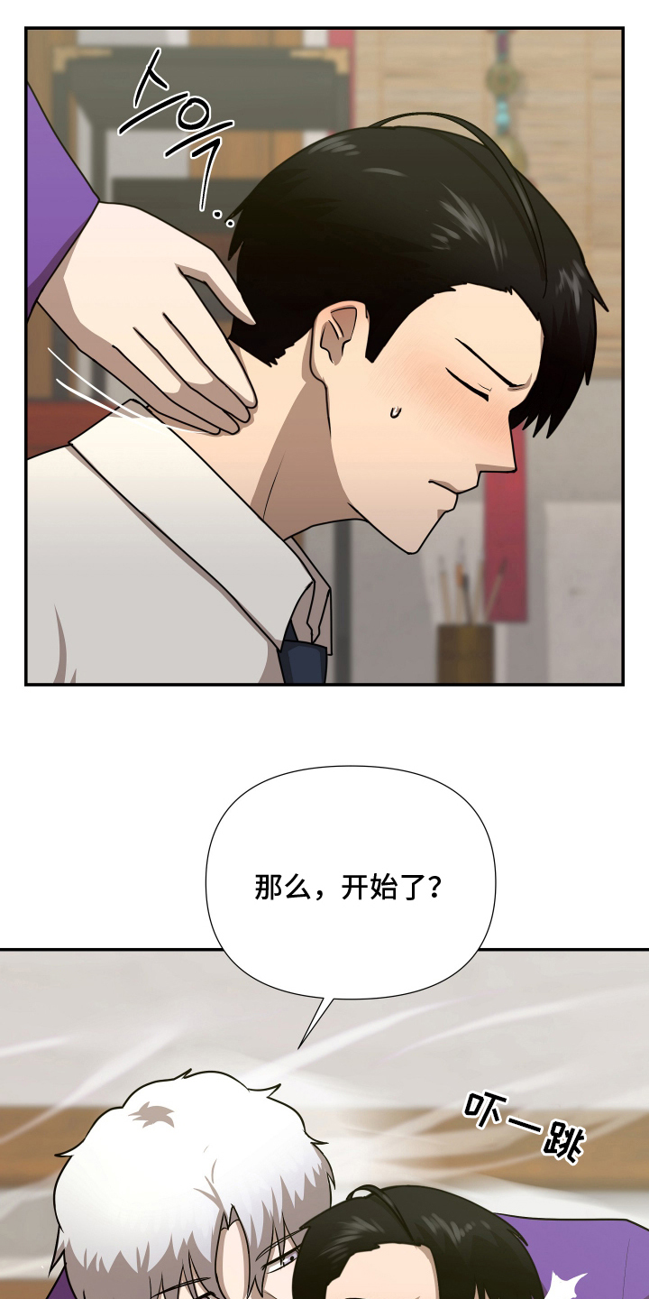 心跳神力补给中漫画,第10章：接受神力2图