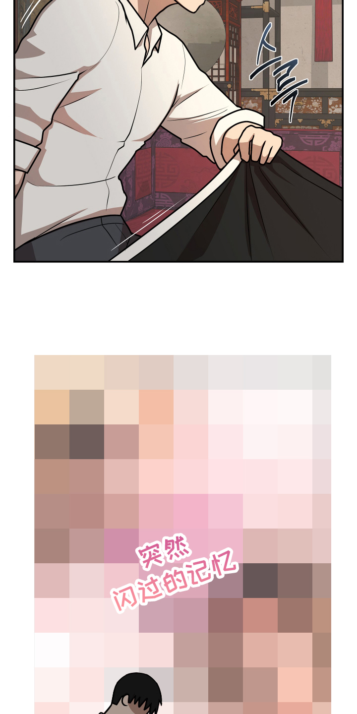 心跳神力补给中漫画,第6章：神人5图