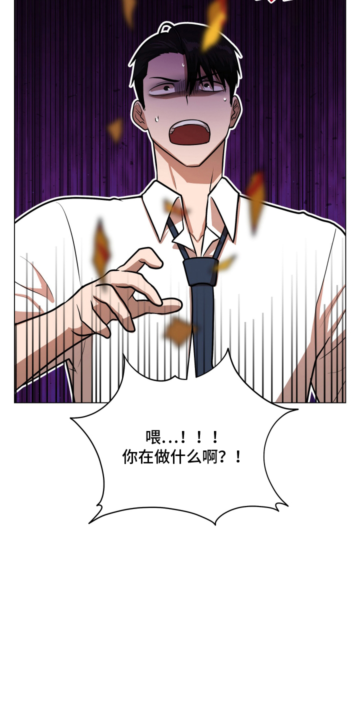 心跳神力补给中漫画,第2章：符4图