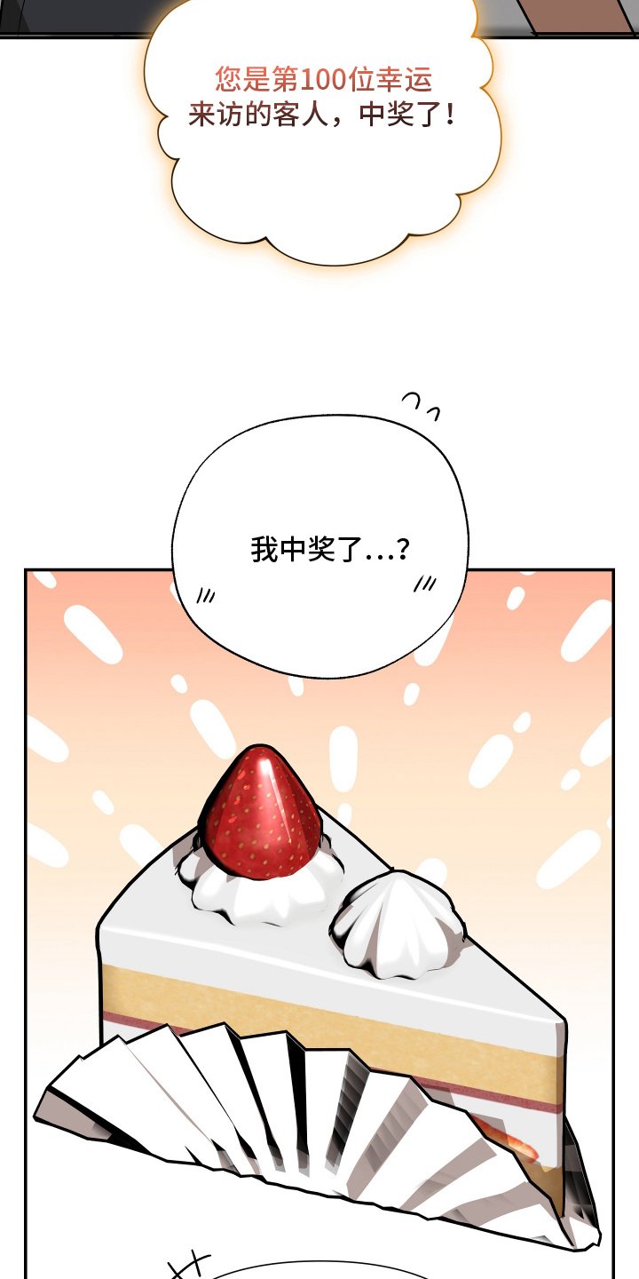 心跳神力补给中韩漫漫画,第7章：代理人2图