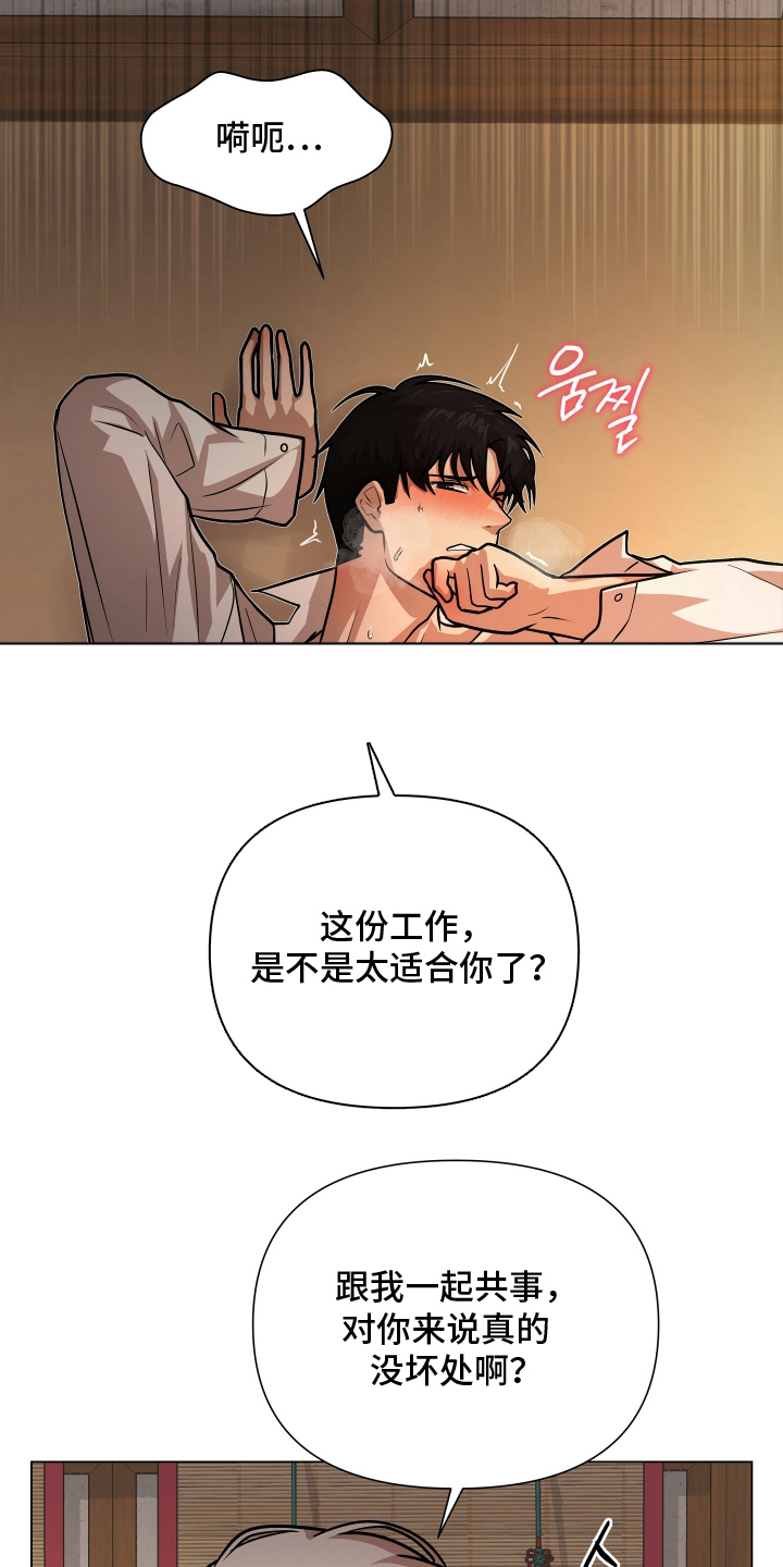 心跳神力补给中漫画,第5章：爱与快乐4图