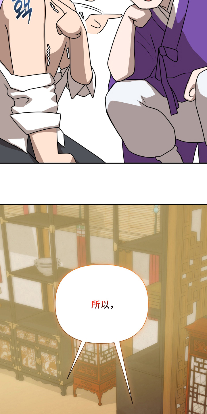 心跳神力补给中漫画,第10章：接受神力1图