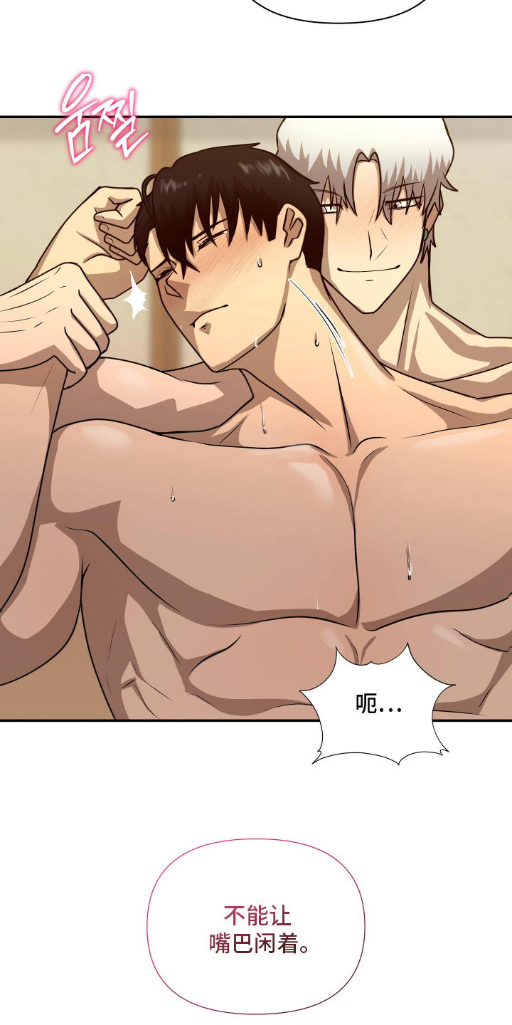 心跳神力补给中漫画,第10章：接受神力4图