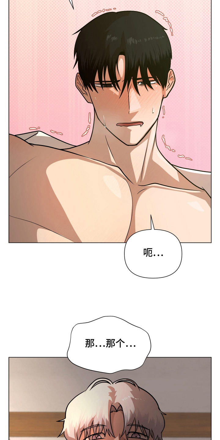 心跳神力补给中漫画,第5章：爱与快乐3图