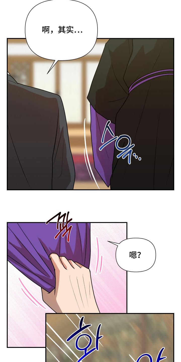 心跳神力补给中漫画,第13章：正式神人（完结）2图