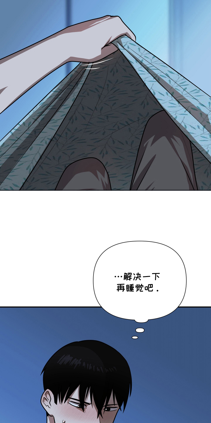 心跳神力补给中漫画,第8章：奇怪的一天5图