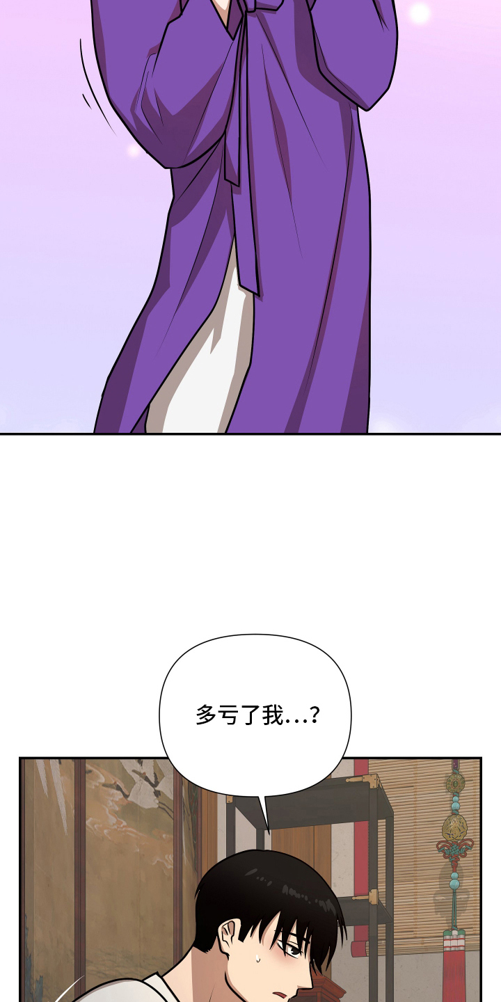 心跳神力补给中漫画,第6章：神人4图